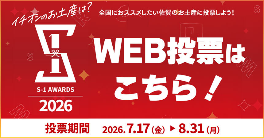 S1 Awards 投票バナー